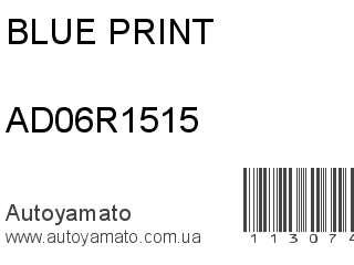 Ремень приводной AD06R1515 (BLUE PRINT)